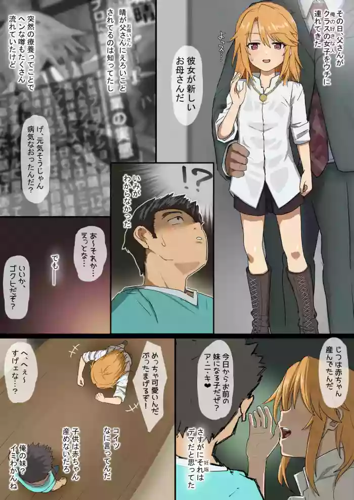 [タツキチ] はるちゃんBSSマンガ