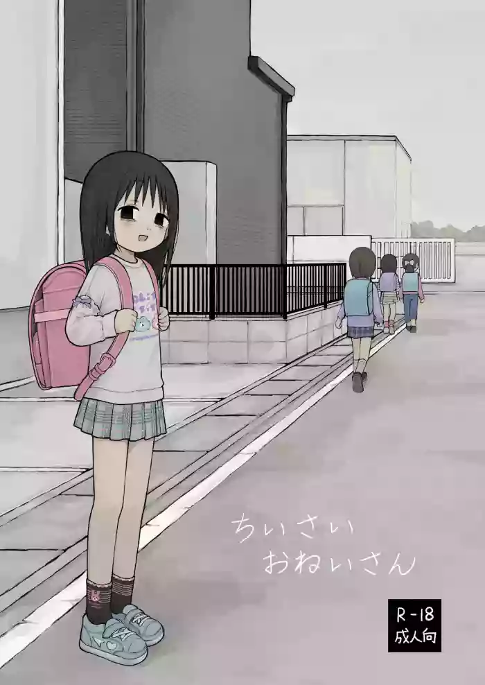 Chiisai Oneisan