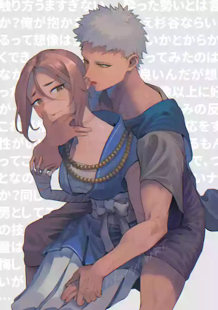 [ kikuyosy )][Puto to sugi ga tameshite miru hanashi[ fate grand order )