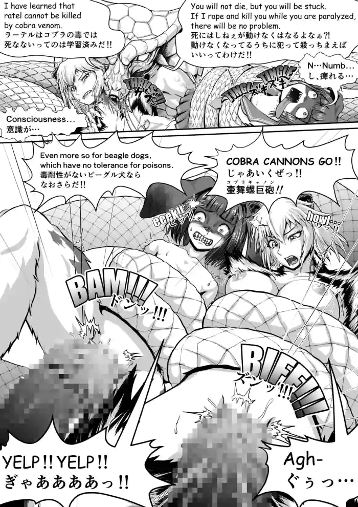 [Saboikku] キリングバイツ、コブラさん大暴れ (Killing Bites)