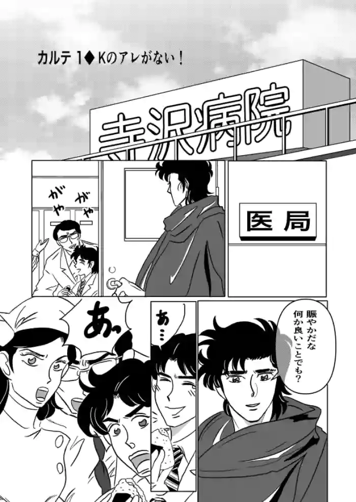 [Sorobanofu] K No Are Ga Nai!