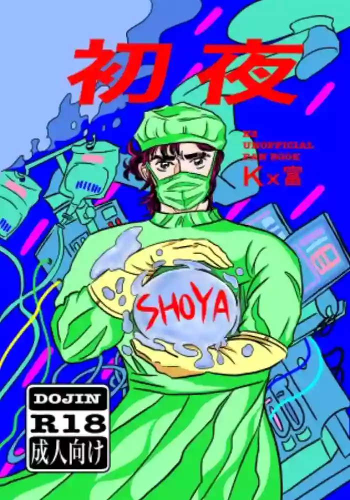 [Sorobanofu] Shoya