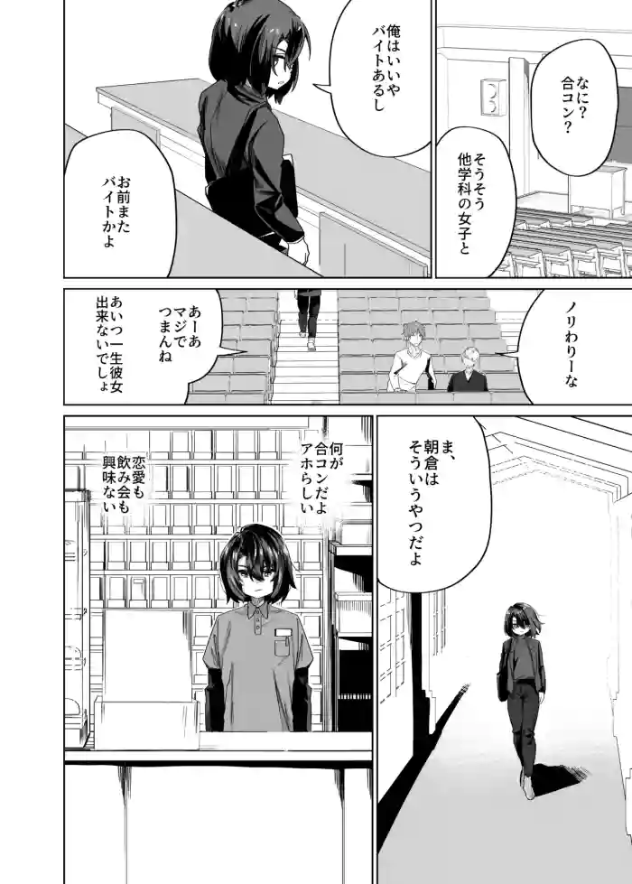 [Peimond] Futsū No Danshi Daigakusei O Onaho Tsuma Ni Shite Ichi Yarabu Seikatsu