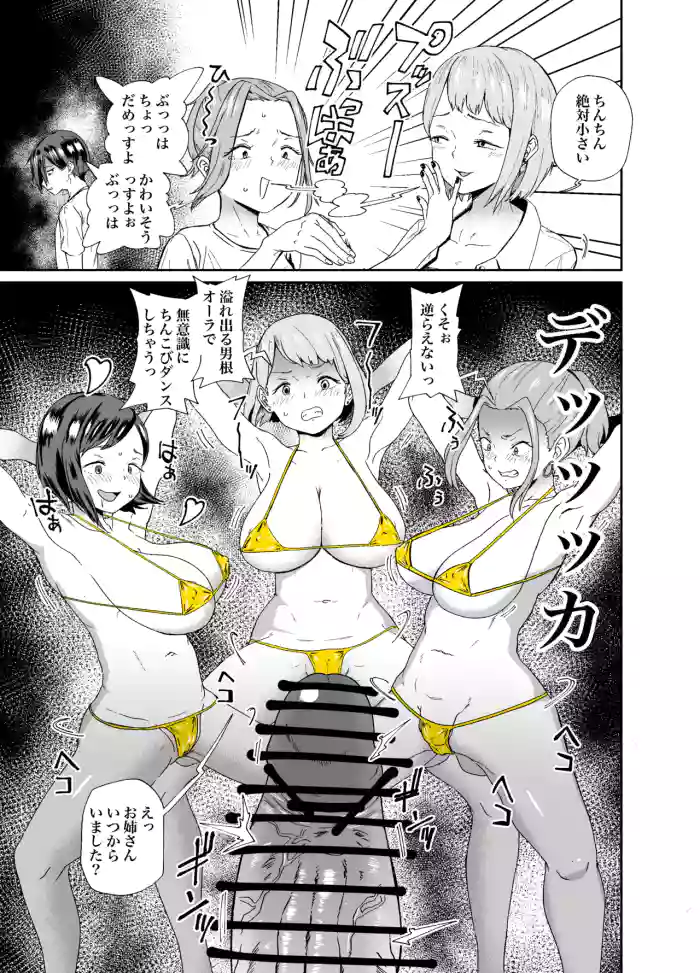[河中島] ぼくやばskeb