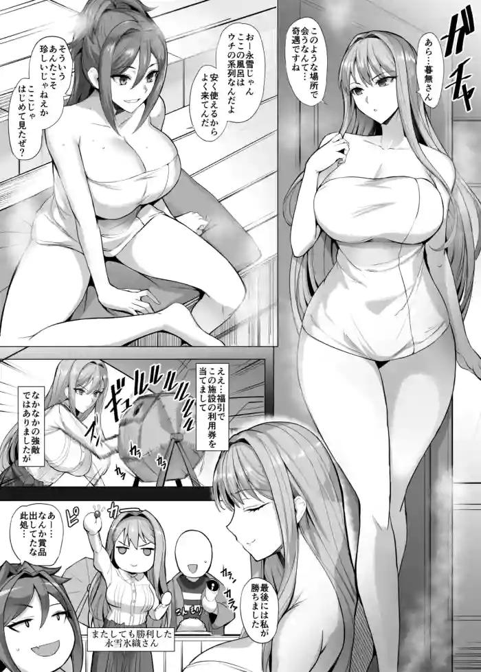 [隈吉] 氷織 漫画