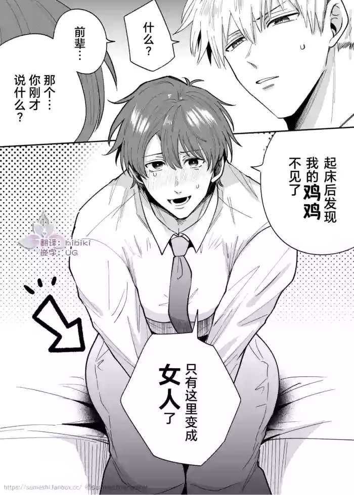 上班族爱情旅馆男子会cuntboy篇1-4【兰花汉化】