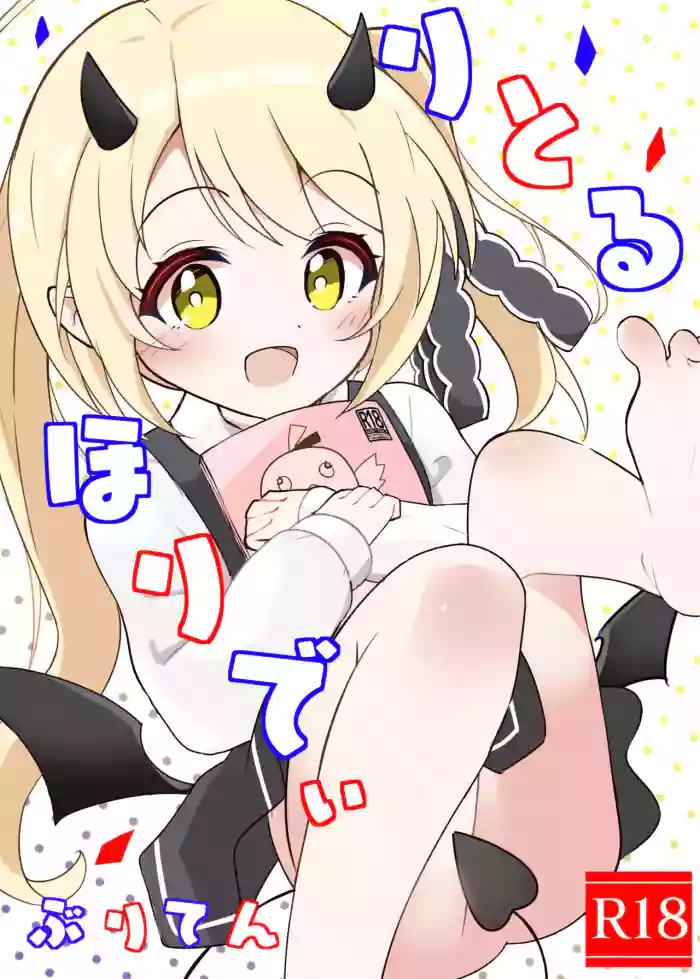 [Buriten (Burichan)] Little Holidy [Digital]