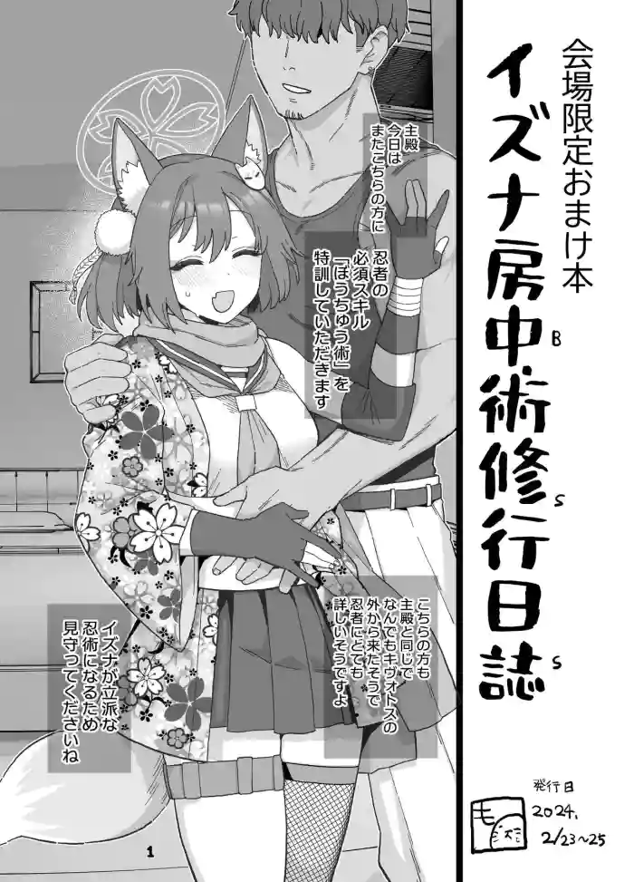 [Mo]７Getsu Koushin Bun (Blue Archive)-1280x