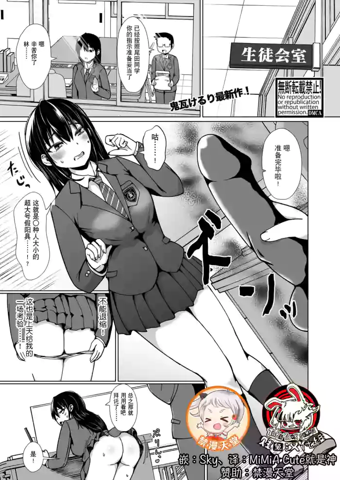 [Onigawara Keruri] TS Gakuen no Choujou | TS后登上学院的顶点(COMIC 真激 2025年5月号)[贱兔汉化组x禁漫天堂]