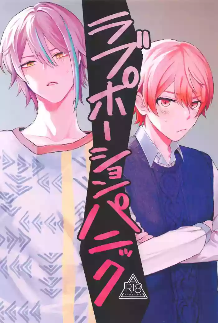 (HARU COMIC CITY 32) [Tsukiname (Tokisame)] Love Potion Panic (Project Sekai)