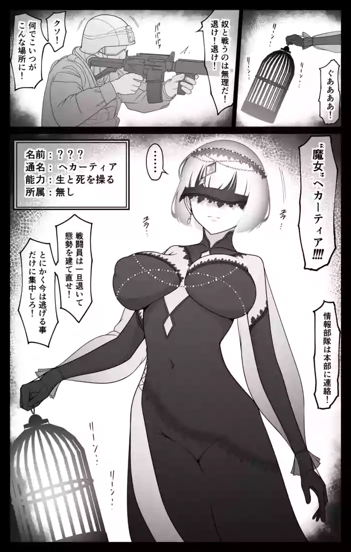 [タカスケ] 最強超能力者ちゃんが弱点のお豆をぐちゃぐちゃに弄ばれて泣き喚いちゃう話