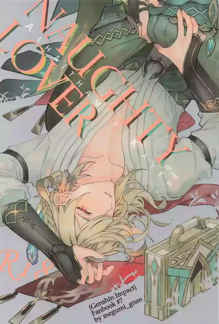 [HIZUKI's (Hizuki)] NAUGHTY LOVER (Genshin Impact)