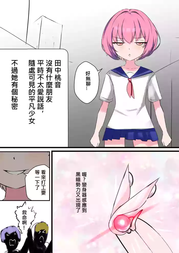 [Gakispark] デュエル・バニーガール 008 中文