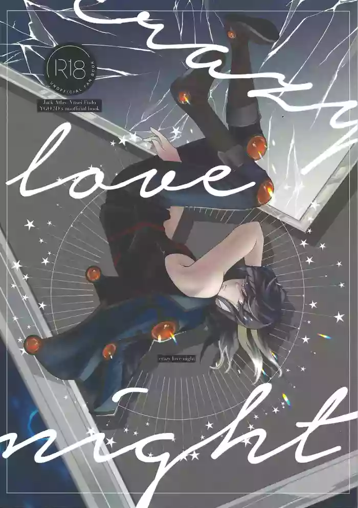 (Chou Ore no Turn 2024) [As. (HTM)] crazy love night (Yu-gi-Oh! 5D's)