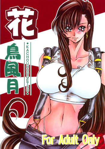 (C63) [Sasha Forest (Kawakami Takashi, Itou Nozomi)] Kachou Huugetsu (Final Fantasy VII) [English]