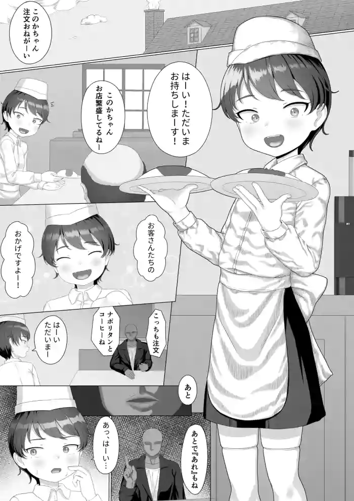 [SC Naru] Kanbanmusume wa Ganbariya san❗ ️