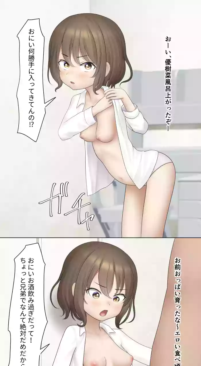 [SC Naru] Yoi