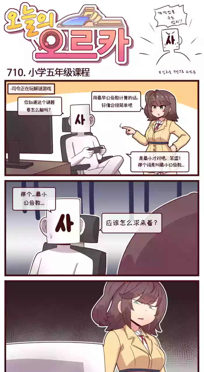[Valofe] LastOrigin 最后的起源 LO官方漫画个人汉化合集（04.18 - 06.06更新）
