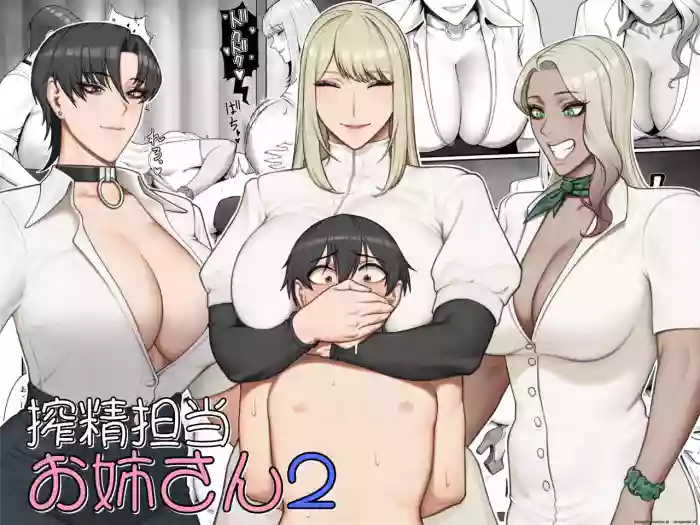 [Enko] Sakusei Tantou Onee-san 2
