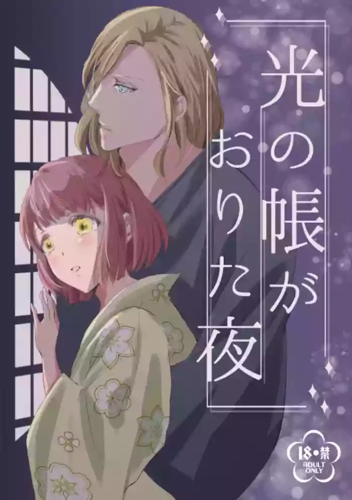 [ Aburi shime saba] Kamyu haru onsen hon[uta no prince sama )