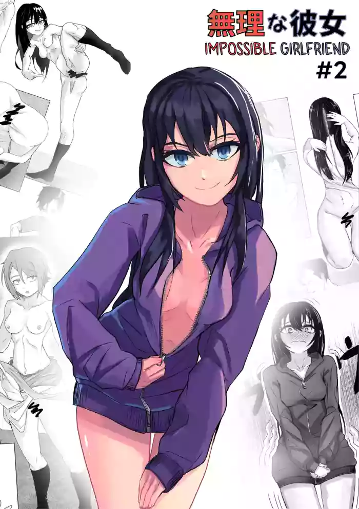[Ura] Muri na Kanojo 2 | Impossible Girlfriend #2 [English]