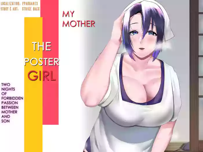 [strike back (Murabito C)] Kaa-san wa Kanbanmusume Nikuyoku ni Kogareta Boshi no Niya | My Mother - The Poster Girl: Two Nights of Forbidden Passion between Mother and Son [English] [PPanGames]