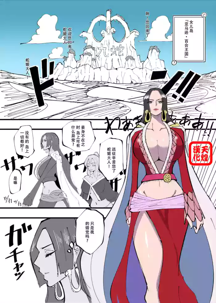 [絵描き外国人] ワンピ×無敵キモ男③ (ワンピース)[中文][天煌汉化组]