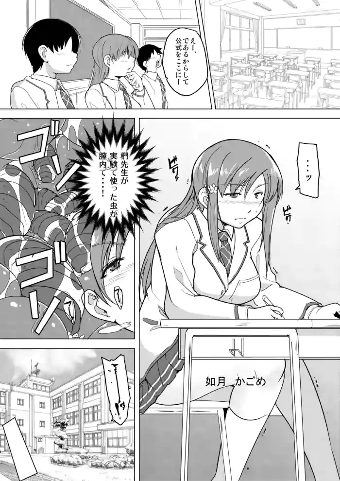 [Fanbox - Misuke] Kagome Insect Rape manga