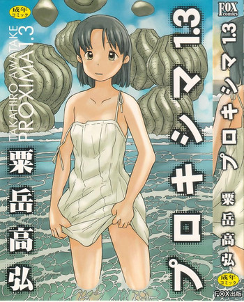 [Awatake Takahiro] Proxima 1.3