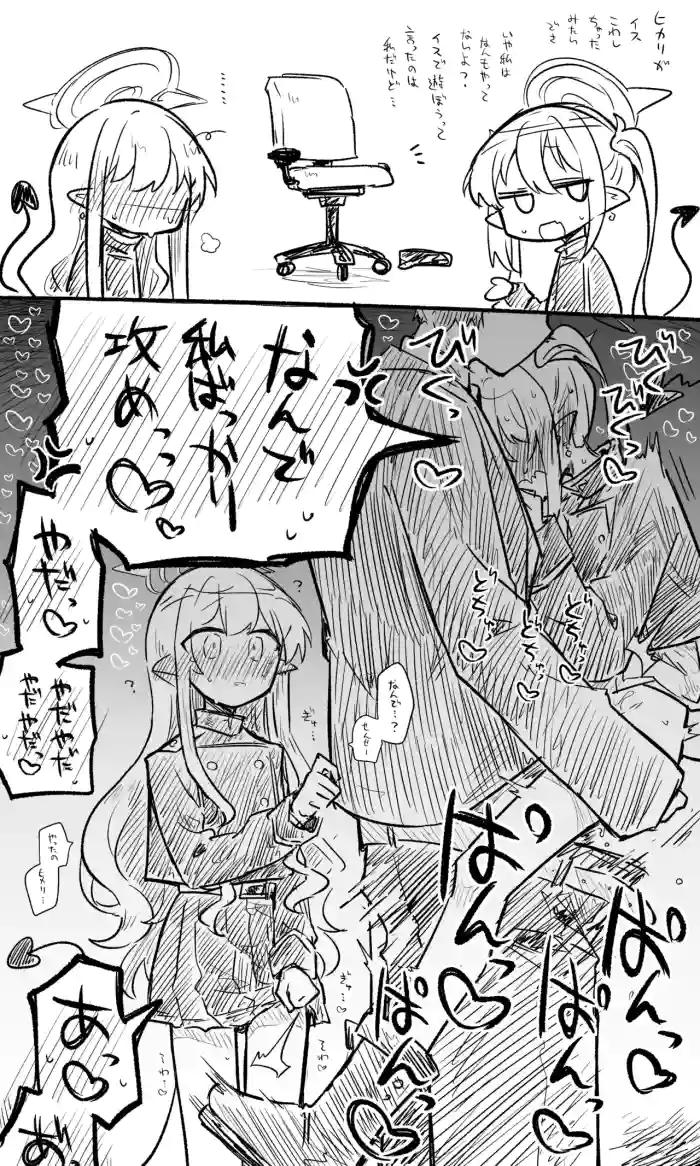 [ねっこ] ブルアカまとめ４２（ヒカリ・プラナ他）