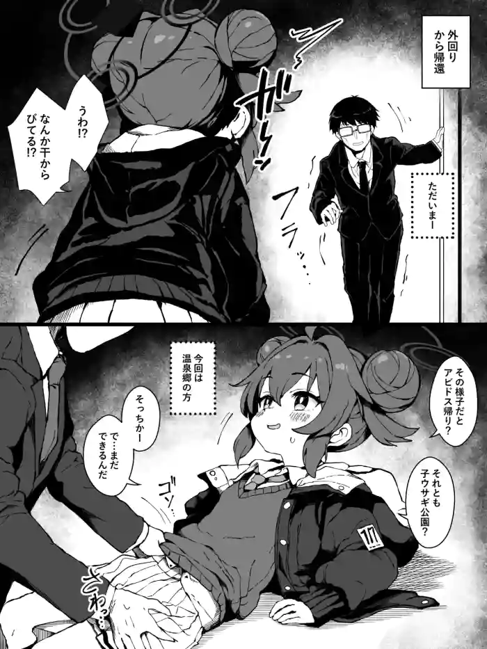 [yuji-koji] マキちゃんとのえっちは別腹だからっ！！