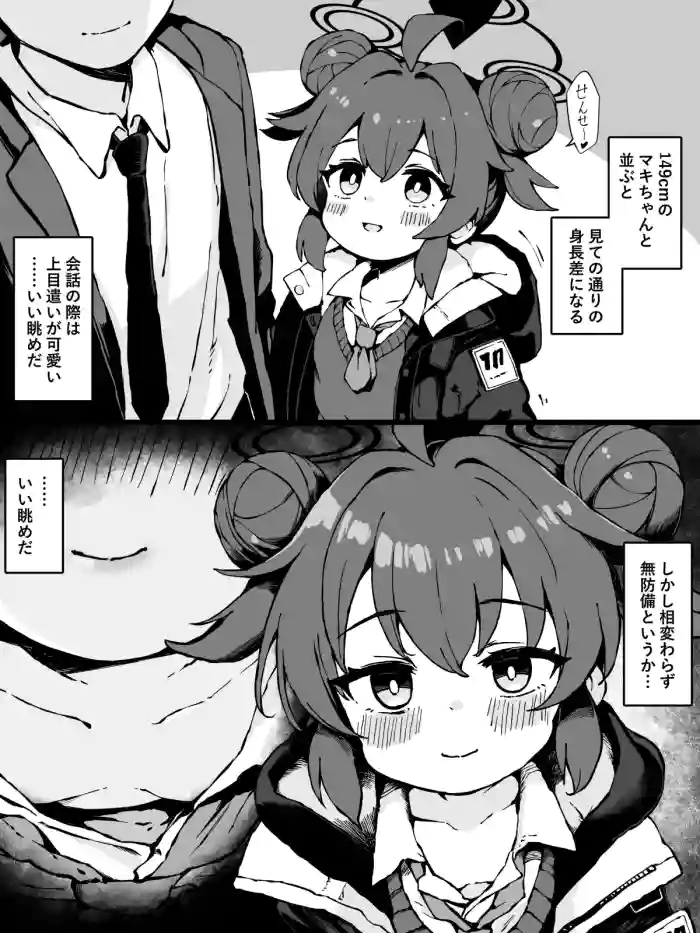 [yuji-koji] 無防備マキちゃんの乳首チラに我慢できなかった漫画