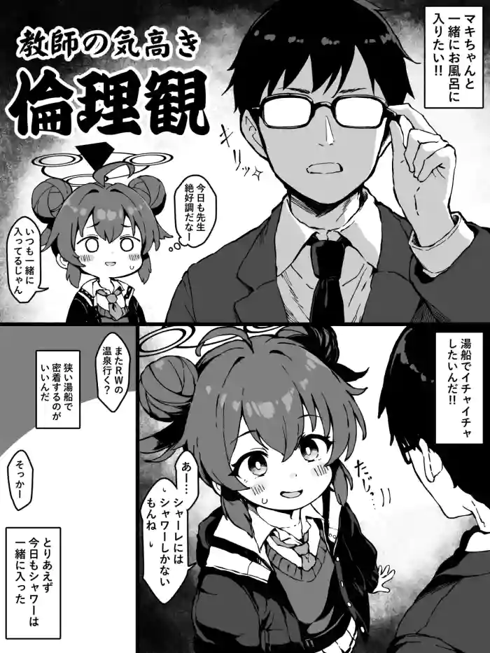 [yuji-koji] マキちゃんと一緒にシャワールームでえっち!!