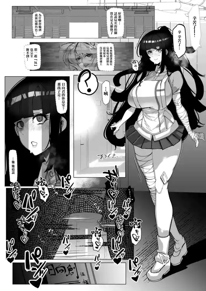 [Mr.way] 見覚えがある格好の女の子がハメられるだけの話。