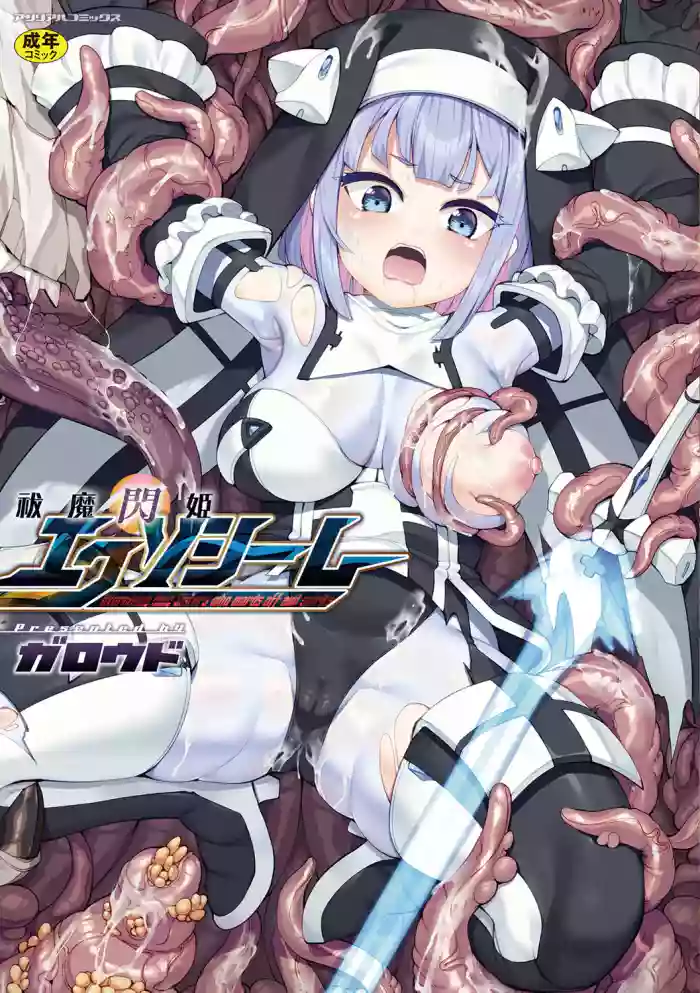 [Garoudo] Harai ma Hirameki Hime Ekuso Si-mu [Digital]