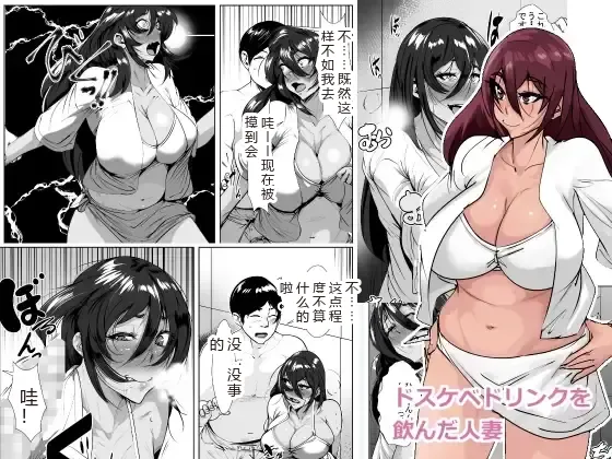 [AKYS Honpo] Dosukebe Dorinku o Nonda Hitozuma
