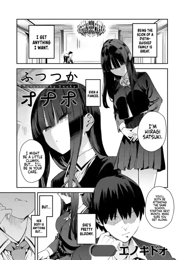 [Enokido] Futsutsuka Onaho | Clumsy Onahole (COMIC Anthurium 2025-05) [English] [Coffedrug] [Digital]