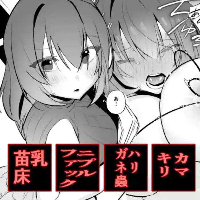 [Haechaimu (smomo)] Kamakiri Hariganemushi [Chinese]