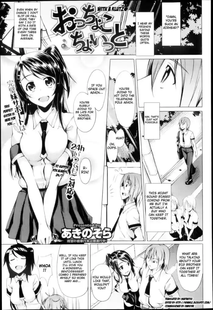 Akino Sora - With a Klutz