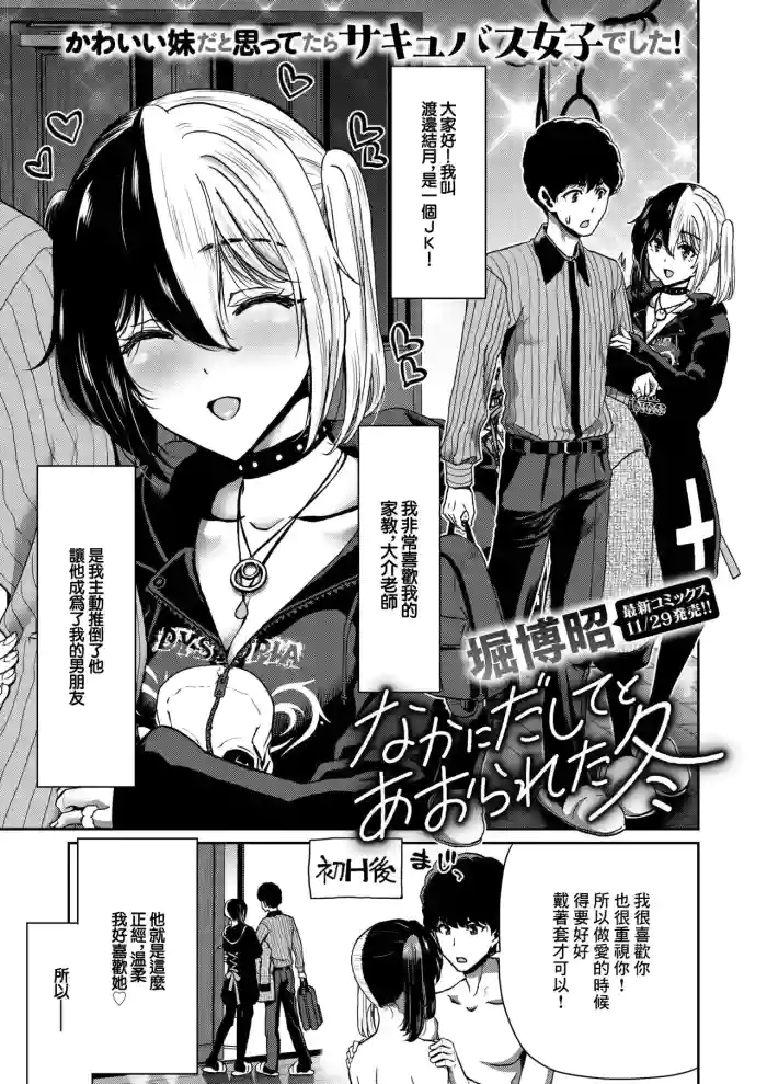 [堀博昭] なかにだしてとあおられた冬