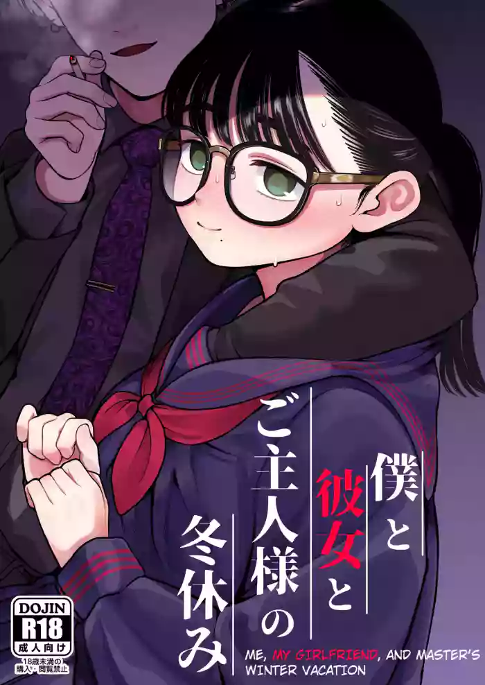 (Yumekawa Dododo-chan)Ga-rufurendo to Goshujin sama to no Fuyuyasumi Omnibus