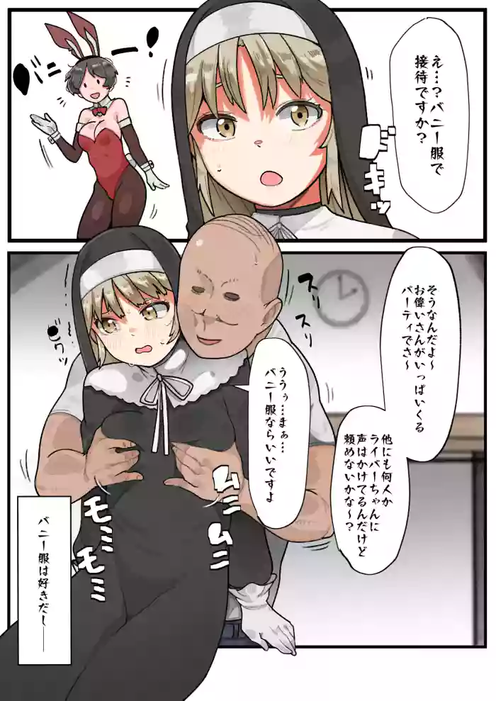 [YoRoZ] Echi Echi Ecchi na Sister Claire-san (Sister Claire)