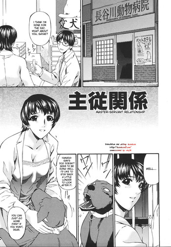 [Bai Asuka] Shujuukankei (Master-Servant Relationship) [English] [desudesu]