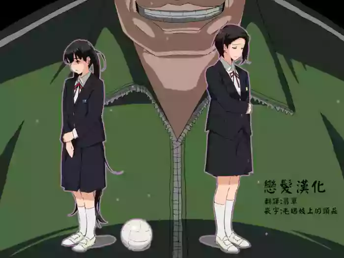 [Mumu (Athu)] if Dokan 脅迫內容 [Chinese] [戀髮漢化]