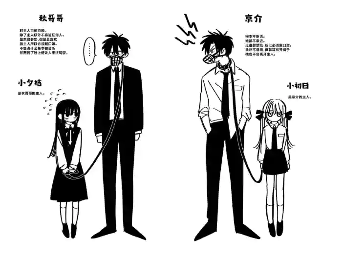 [Wanwan Sour] Yuki-chan chi no Shuu-kun (Inu) [Chinese] [白杨汉化组]