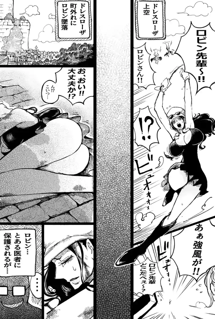 [Yubi] Robin ga etchinakoto sa reru hanashi