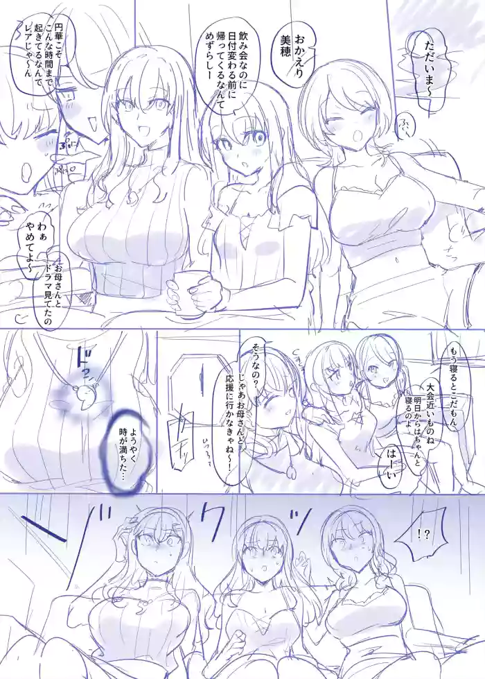 [Hiiragi Popura] 「Fuukon no Taima Miko」Niji Sousaku Name 10p