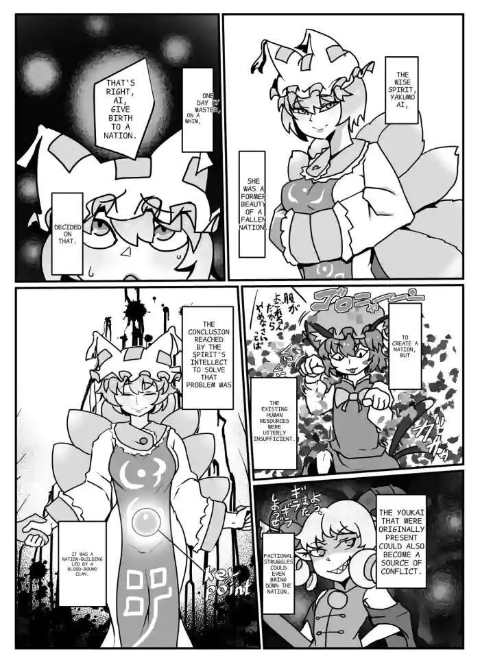 [Aiaigasa (Bangasa Bangaichi)] Kuni Umi no Keikoku (Touhou Project) [Digital]