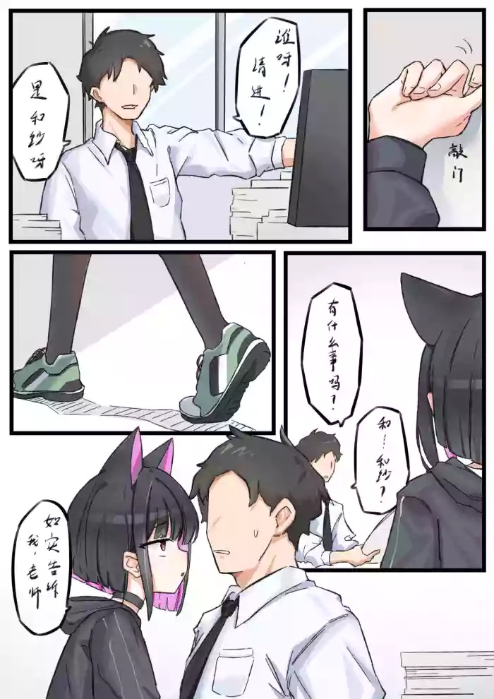 [君の核弹] 和纱漫画