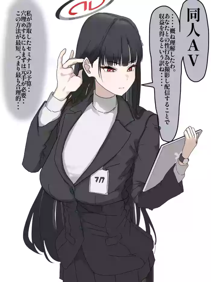 [かいせんどんぶり] 同人ＡＶに出るリオ会長①